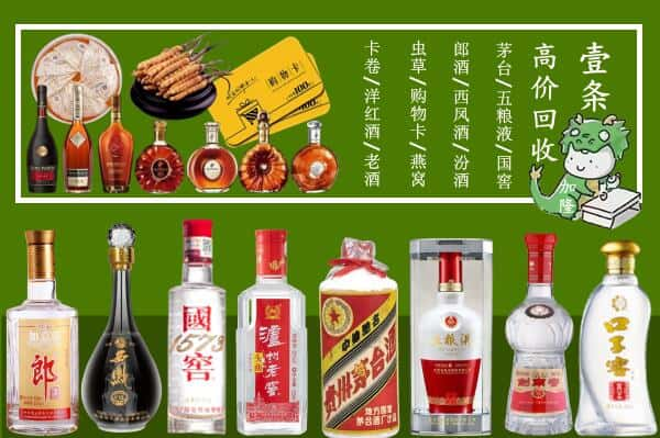 眉县回收名酒哪家好