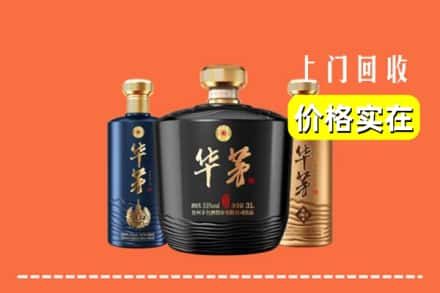 高价收购:眉县上门回收华茅酒