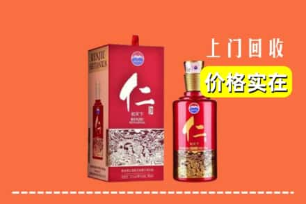 眉县回收仁酒